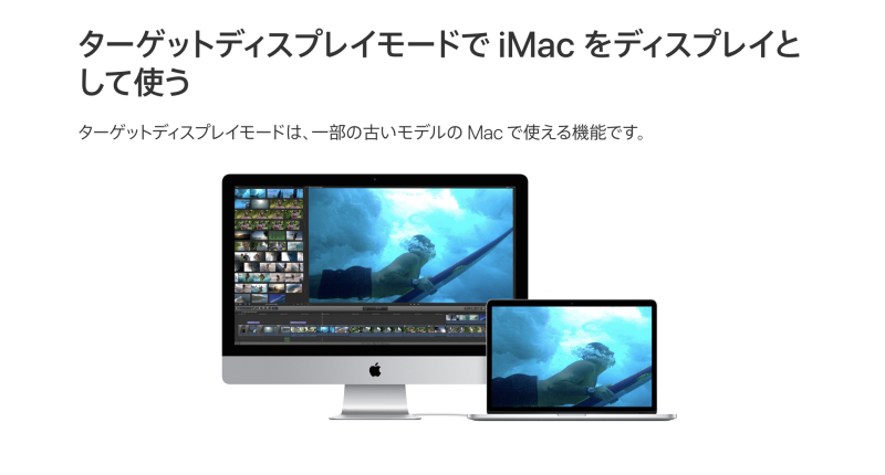 iMac 21.5inch late2012  ターゲットディスプレイ対応可自分は今M2Macbookp