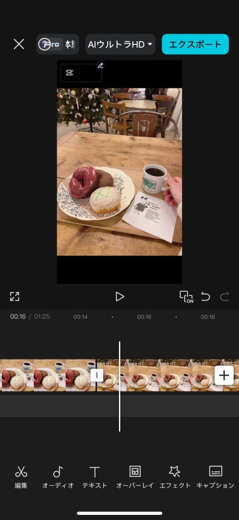 タイムライン画面